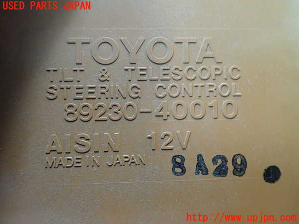 1UPJ-23356149]センチュリー(GZG50)コンピューター4 (ステアリングコントロール 89230-40010) 中古_m0002.jpg