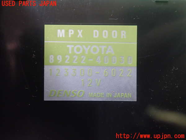 1UPJ-23356154]センチュリー(GZG50)コンピューター9 (MPX DOOR 89222-40030) 中古_m0002.jpg