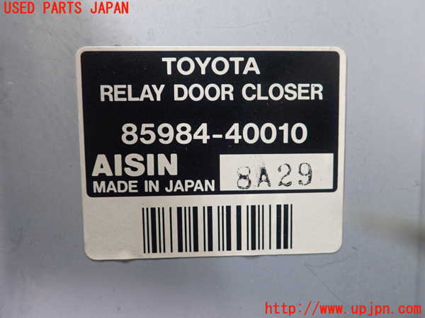 1UPJ-23356155]センチュリー(GZG50)コンピューター10 (ドアクローザー 85984-40010) 中古_m0002.jpg