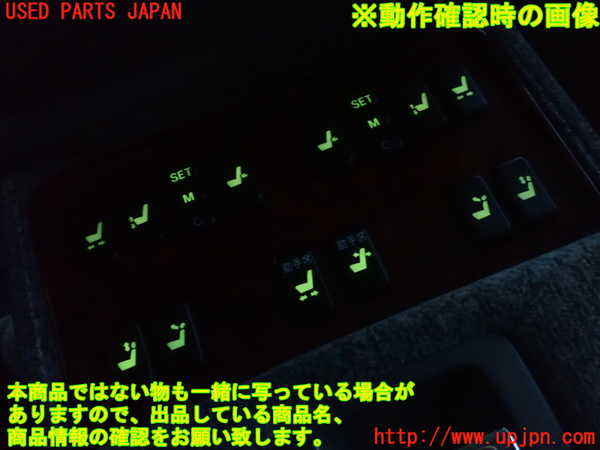 1UPJ-23357385]センチュリー(GZG50)リアシート 中古_m0005.jpg