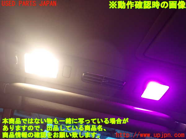 1UPJ-23356413]センチュリー(GZG50)ルームランプ3 (２列目左) 中古_m0002.jpg