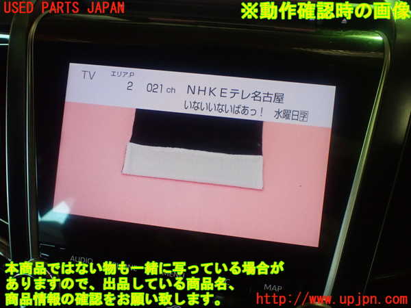 5UPJ-23366660]クラウン ハイブリッド(AZSH20)TVチューナー 中古_m0005.jpg