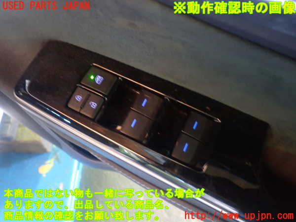 5UPJ-23366240]クラウン ハイブリッド(AZSH20)右前パワーウィンドウスイッチ 中古_m0005.jpg