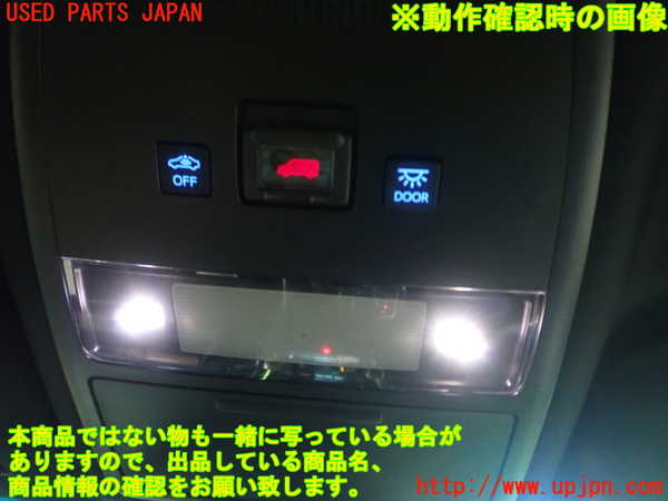 5UPJ-23366411]クラウン ハイブリッド(AZSH20)ルームランプ1 (1列目) 中古_m0003.jpg