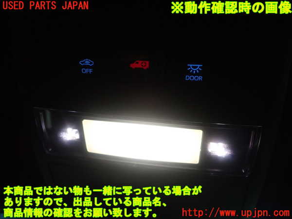 5UPJ-23366411]クラウン ハイブリッド(AZSH20)ルームランプ1 (1列目) 中古_m0004.jpg