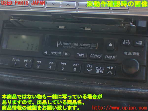 1UPJ-23376475]デリカ スペースギア(PD6W)テープデッキ 中古_m0005.jpg