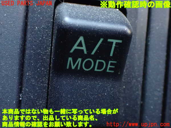 1UPJ-23376306]デリカ スペースギア(PD6W)スイッチ1（A／TMODE） 中古_m0003.jpg