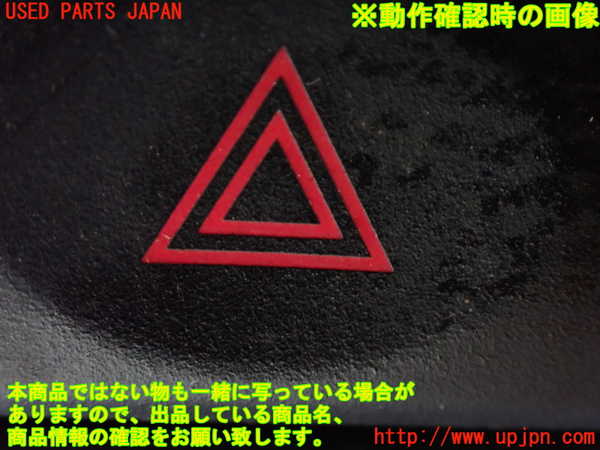 5UPJ-23376290]デリカ スペースギア(PD6W)ハザードスイッチ 中古_m0003.jpg