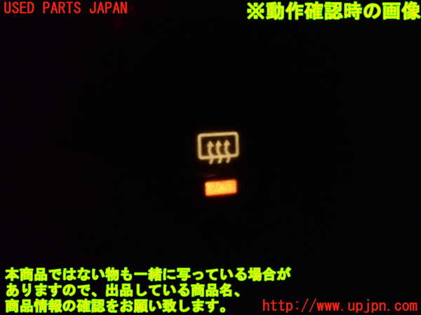 5UPJ-23396300]シルビア(KS13)デフォッガースイッチ 中古_m0004.jpg