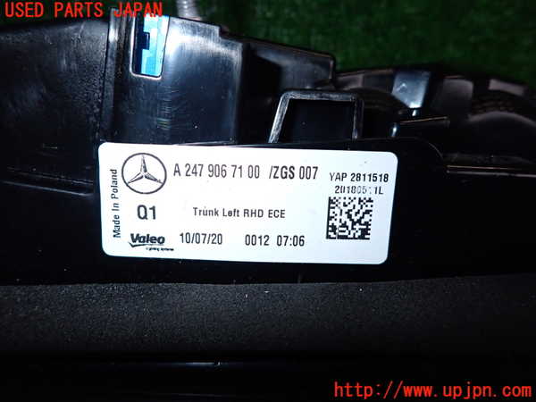 2UPJ-23401552]ベンツ B200 d W247(247012)左リアフィニッシャー 中古_m0004.jpg