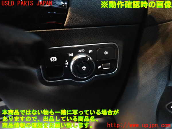 5UPJ-23406285]ベンツ B200 d W247(247012)ライトスイッチ 中古_m0004.jpg