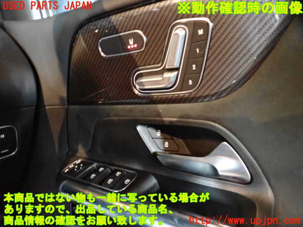 2UPJ-23401234]ベンツ B200 d W247(247012)右前ドア内張り 中古_m0005.jpg