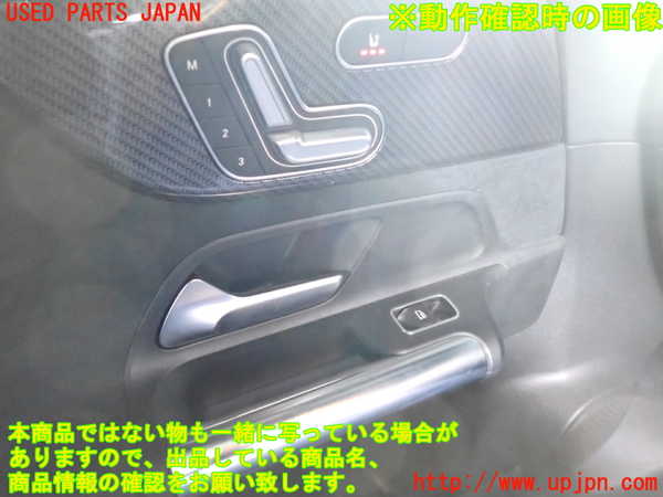 2UPJ-23401264]ベンツ B200 d W247(247012)左前ドア内張り 中古_m0005.jpg
