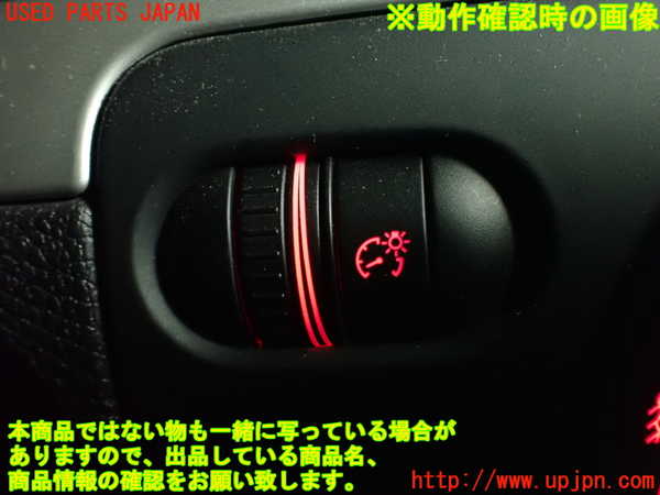 2UPJ-23426308]VW シロッコ(13CAV)スイッチ3 (メーター照明) 中古_m0004.jpg