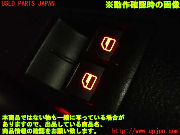 2UPJ-23426240]VW シロッコ(13CAV)右前パワーウィンドウスイッチ 中古_m0004.jpg