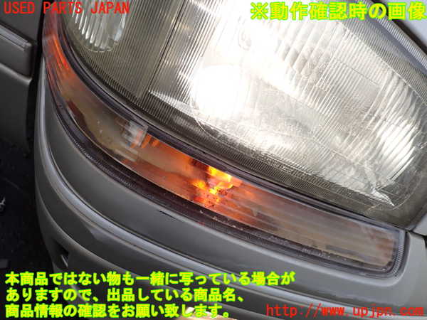 1UPJ-23461150]ハイエースワゴン100系(KZH106W)右コーナーランプ 中古_m0005.jpg