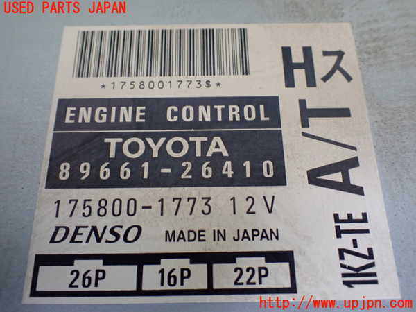1UPJ-23466110]ハイエースワゴン100系(KZH106W)エンジンコンピューター 中古_m0002.jpg