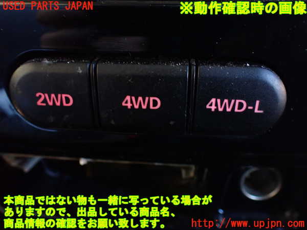 5UPJ-23476306]ジムニー(JB23W)スイッチ1 (駆動切替) 中古_m0003.jpg