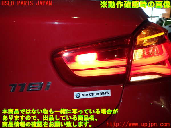 1UPJ-23491550]BMW 118i(1R15 F20)右リアフィニッシャー 中古_m0004.jpg