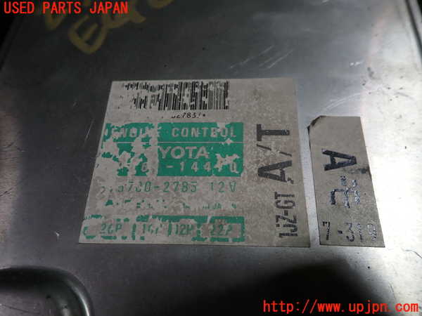 5UPJ-23506110]スープラ(JZA70)エンジンコンピューター 【ジャンク】_m0004.jpg