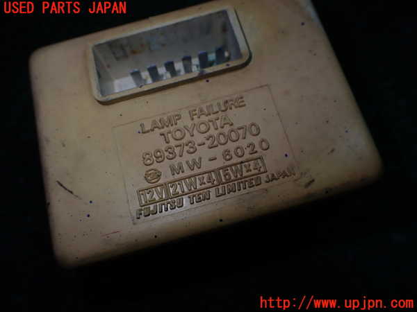 5UPJ-23506149]スープラ(JZA70)コンピューター4 (LAMP FAILURE) 中古_m0003.jpg