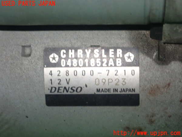 1UPJ-23516010]クライスラー・300(LX36)セルモーター 中古_m0002.jpg