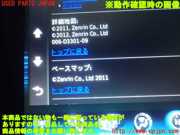1UPJ-23516589]クライスラー・300(LX36)カーナビゲーション 中古_m0003.jpg