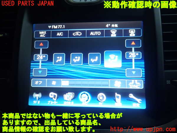 1UPJ-23516629]クライスラー・300(LX36)モニター 中古_m0003.jpg