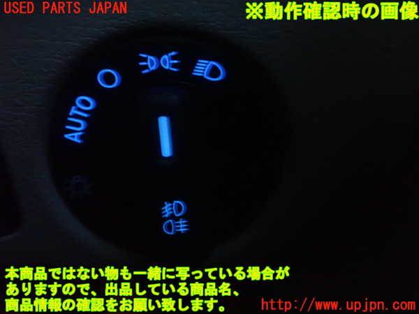 1UPJ-23516285]クライスラー・300(LX36)ライトスイッチ 中古_m0003.jpg