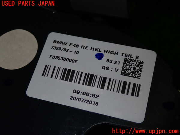 1UPJ-23541550]BMW 218d グランツアラー (F46)(2E20)右リアフィニッシャー 中古_m0002.jpg