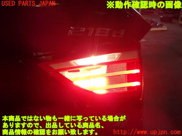 1UPJ-23541550]BMW 218d グランツアラー (F46)(2E20)右リアフィニッシャー 中古_m0004.jpg