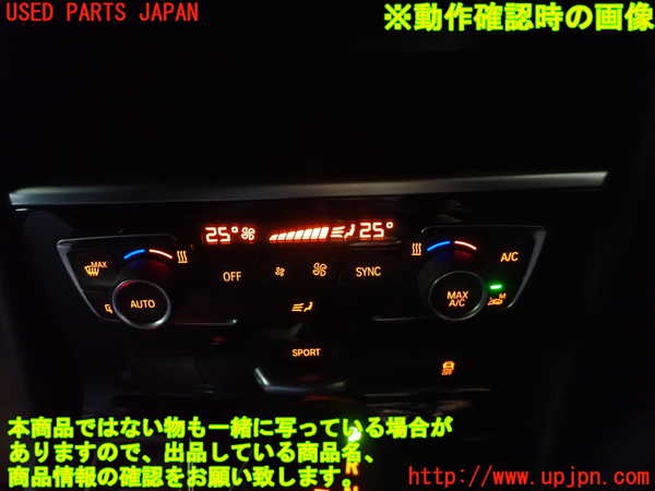 1UPJ-23546066]BMW 218d グランツアラー (F46)(2E20)エアコンスイッチ1 中古_m0004.jpg