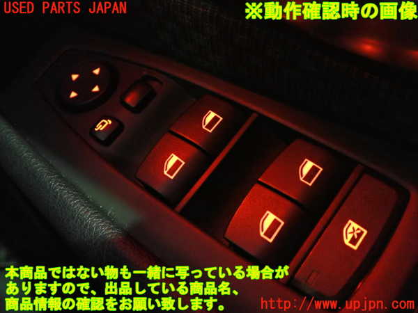 5UPJ-23546240]BMW 218d グランツアラー (F46)(2E20)右前パワーウィンドウスイッチ 中古_m0004.jpg