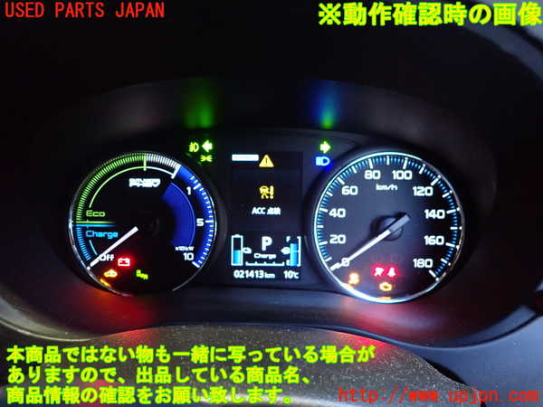 2UPJ-23556170]アウトランダーPHEV(GG3W)スピードメーター 中古_m0005.jpg