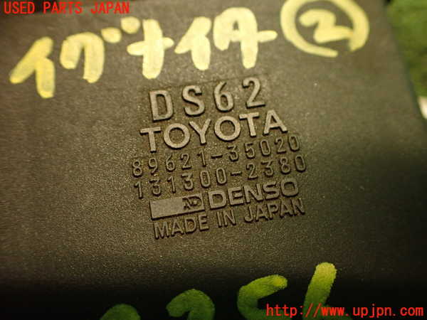 2UPJ-23562612]センチュリー(GZG50)パワートランジスタ(イグナイター) 中古_m0004.jpg