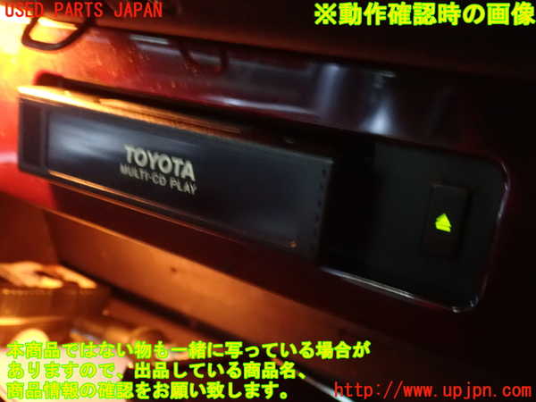 2UPJ-23566505]センチュリー(GZG50)CDチェンジャー 中古_m0005.jpg