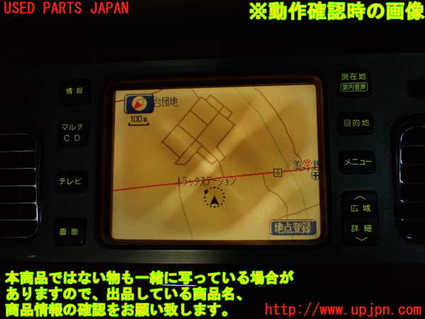 2UPJ-23566629]センチュリー(GZG50)モニター 【ジャンク品】 中古_m0005.jpg
