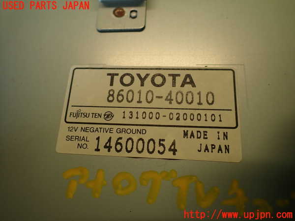 2UPJ-23566660]センチュリー(GZG50)TVチューナー 中古_m0004.jpg