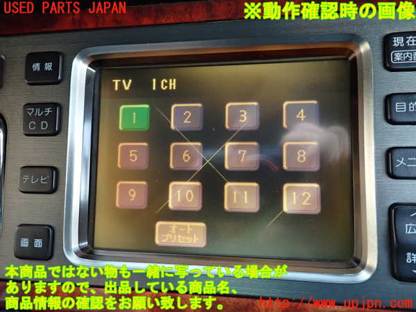 2UPJ-23566660]センチュリー(GZG50)TVチューナー 中古_m0005.jpg