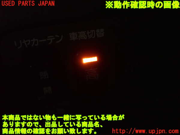 2UPJ-23566310]センチュリー(GZG50)スイッチ5 (車高切替) 中古_m0004.jpg