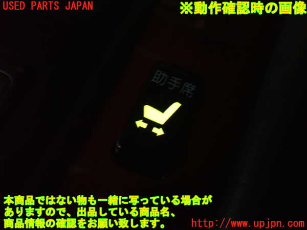 2UPJ-23566312]センチュリー(GZG50)スイッチ7 (助手席スライド) 中古_m0004.jpg