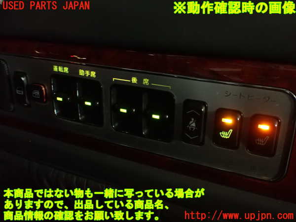 2UPJ-23566240]センチュリー(GZG50)右前パワーウィンドウスイッチ 中古_m0004.jpg