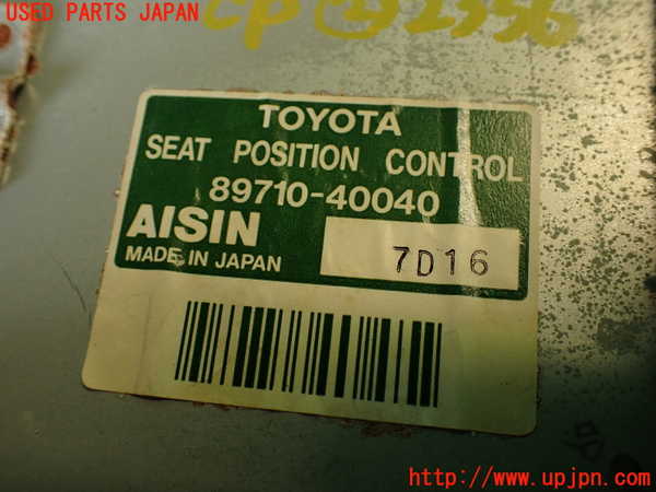 2UPJ-23566147]センチュリー(GZG50)コンピューター2 (シートポジション) 中古_m0004.jpg