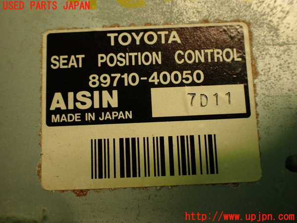 2UPJ-23566148]センチュリー(GZG50)コンピューター3 (シートポジション) 中古_m0004.jpg