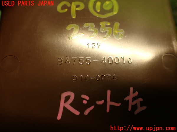 2UPJ-23566155]センチュリー(GZG50)コンピューター10 (84755-40010) 中古_m0004.jpg