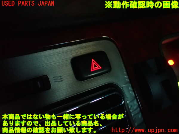 2UPJ-23566290]センチュリー(GZG50)ハザードスイッチ 中古_m0004.jpg