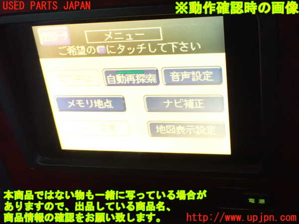 2UPJ-23567549]センチュリー(GZG50)コンソール 中古_m0005.jpg