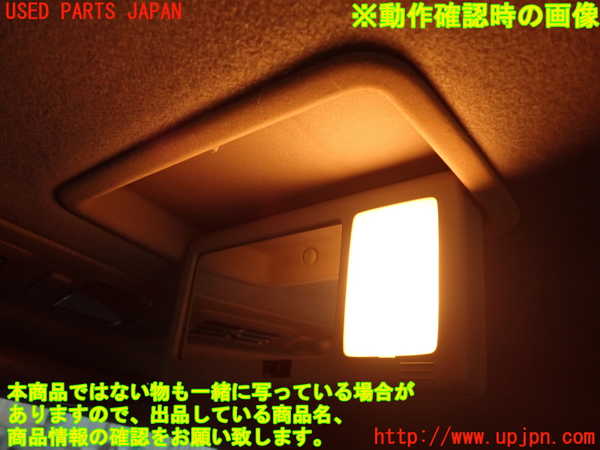 2UPJ-23566414]センチュリー(GZG50)ルームランプ4 (天井 2列目) 中古_m0005.jpg