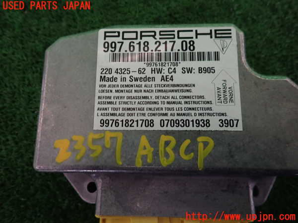 5UPJ-23576145]ポルシェ・ケイマンS(98721)エアバッグコンピューター 【ジャンク 展開済】 中古_m0003.jpg