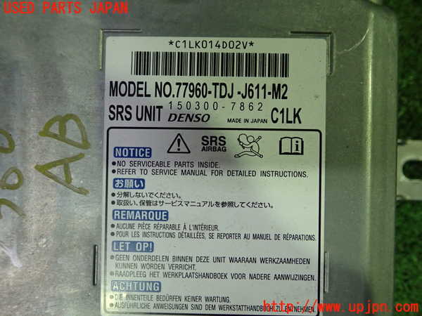 5UPJ-23606145]S660(JW5)エアバッグコンピューター 中古_m0003.jpg